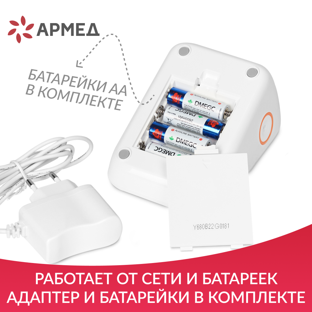 Тонометр Армед YE680B <span>Память на 99 измерений</span>