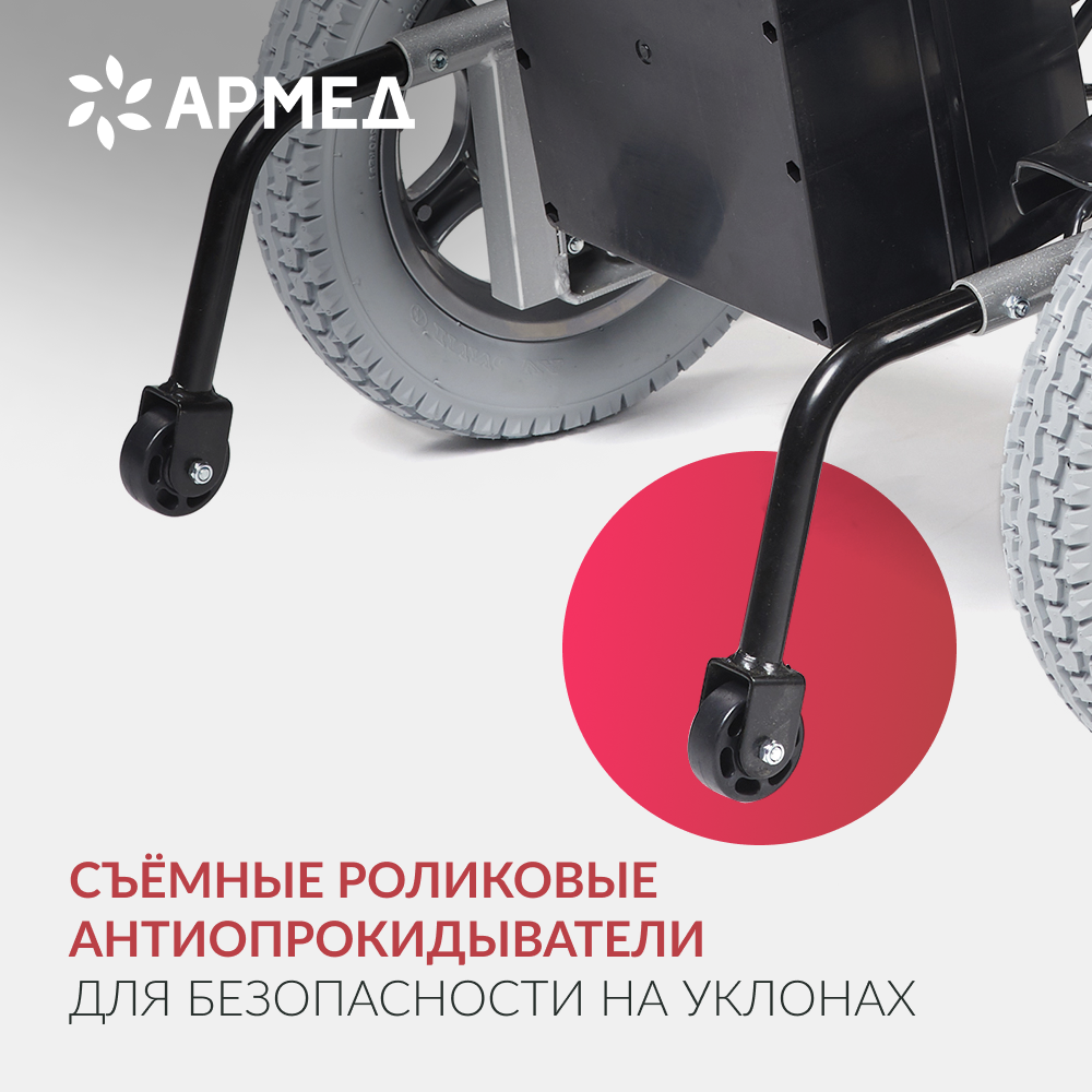 КОЛЯСКА для инвалидов "Армед" ФС111А ( Производство Россия )
