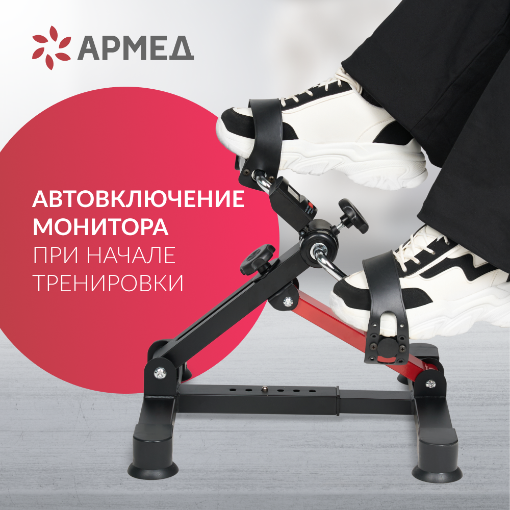 Тренажер Армед HJ-001 