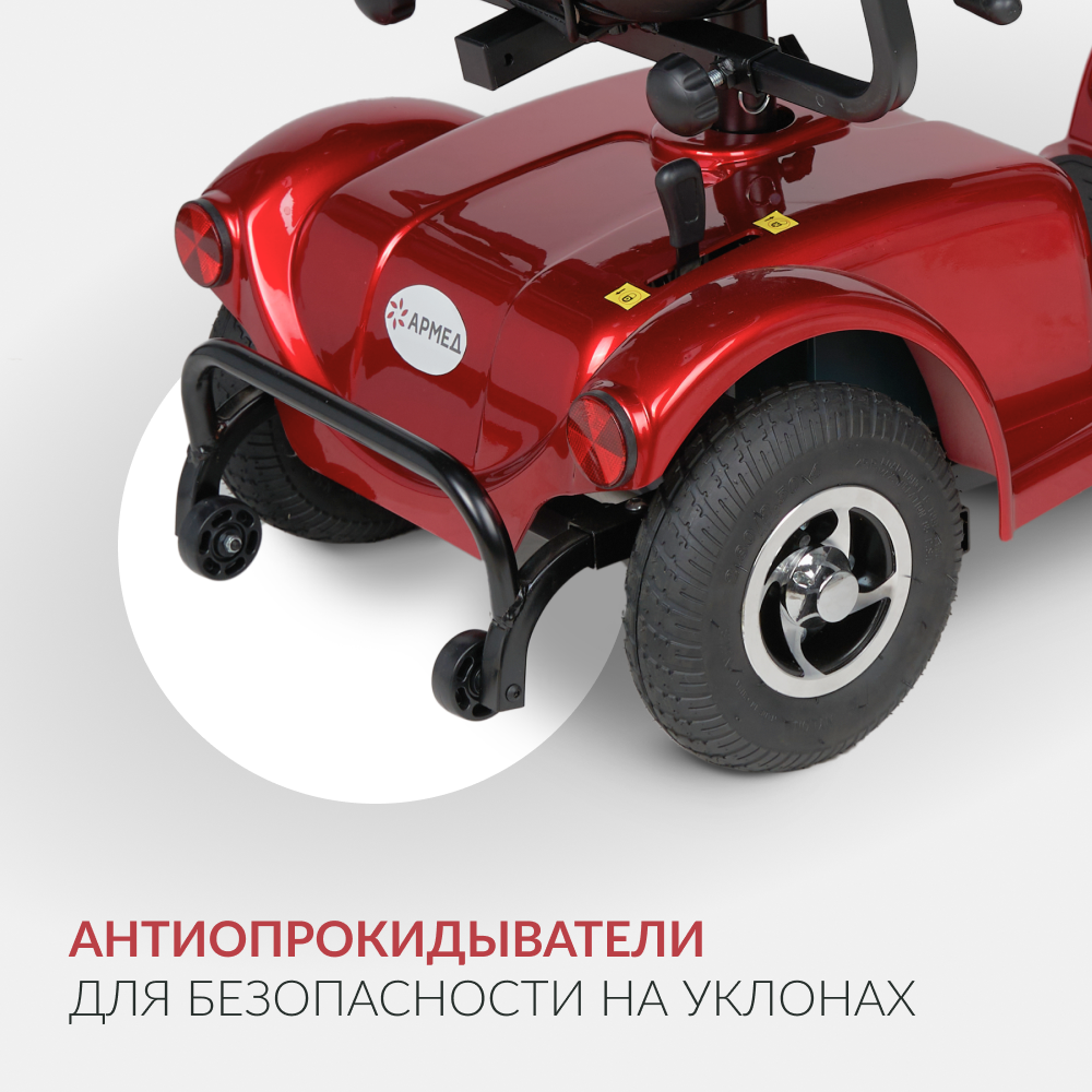 Кресло-коляска для инвалидов Армед JRWD801 