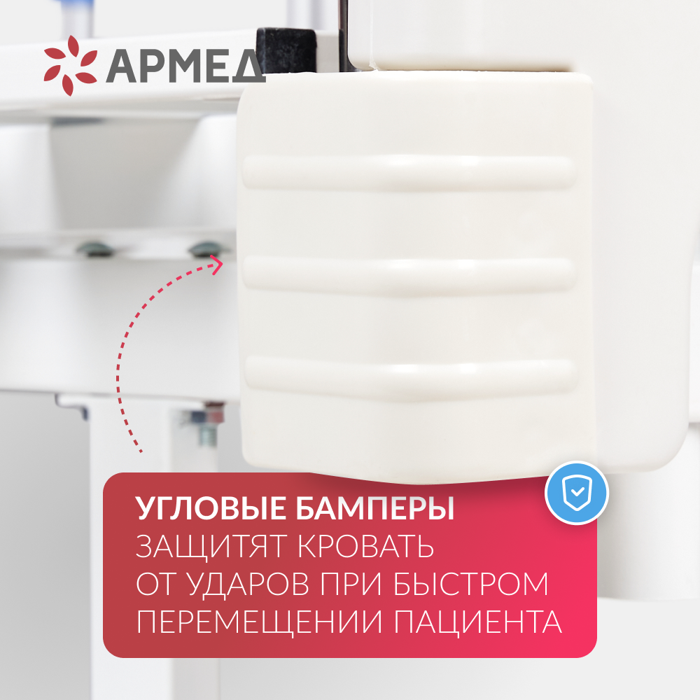 Кровать медицинская функциональная механическая Армед РС105-Б 
