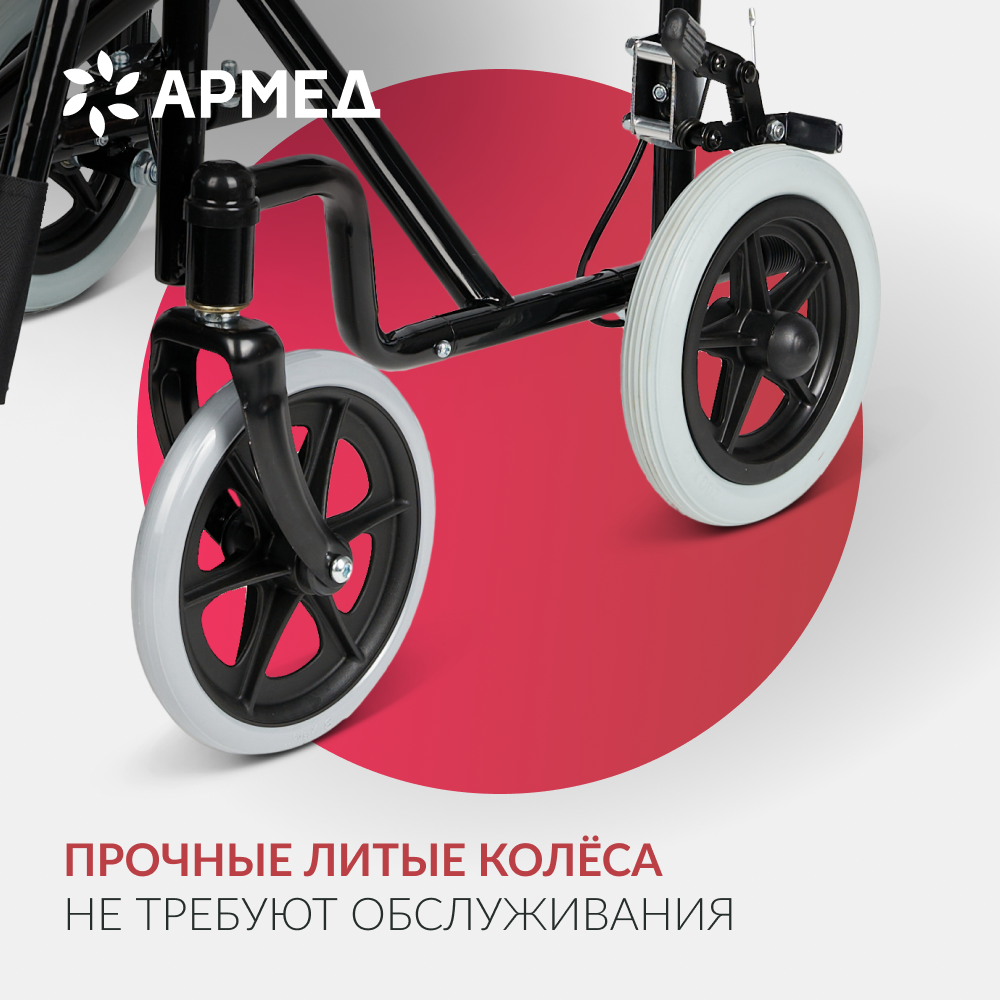Кресло-каталка для инвалидов Армед FS976ABJ 