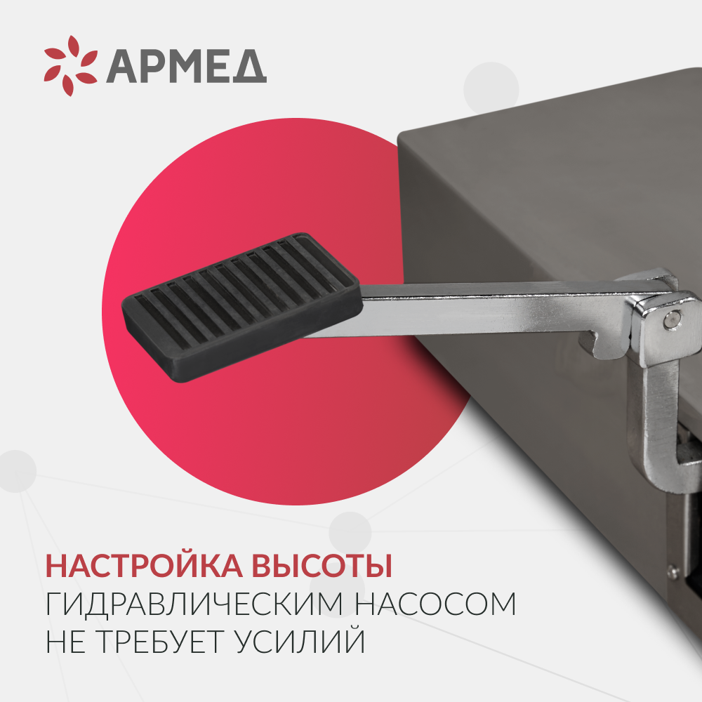 Операционный стол Армед ET-I 