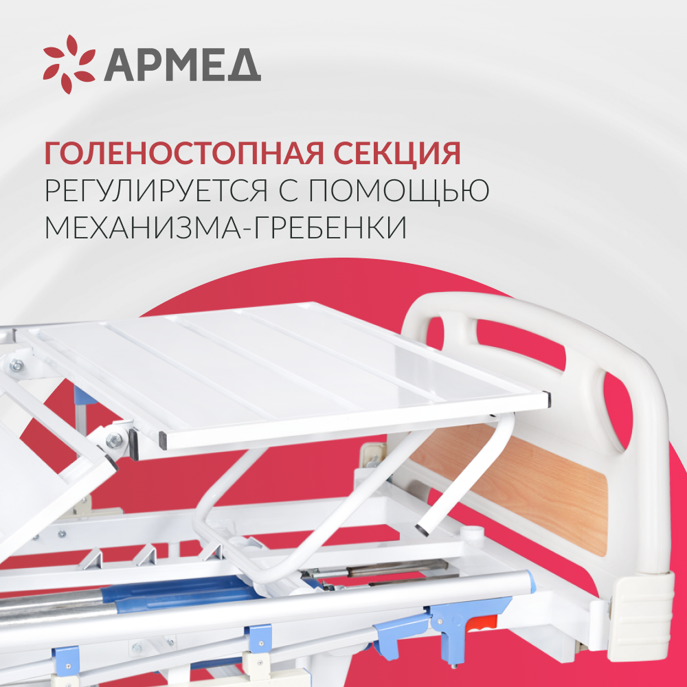 Кровать функциональная Армед   РС106-Б 