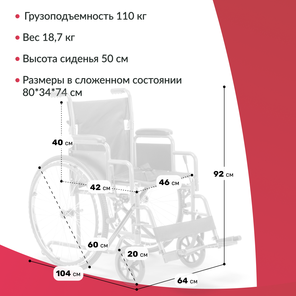 Кресло-коляска Армед Н035 
