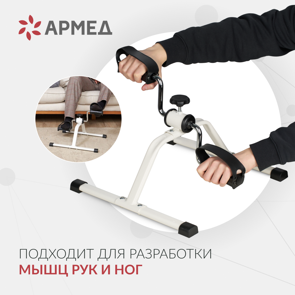 Велотренажер Армед HJ-088A 