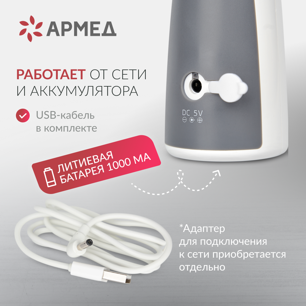 Mesh-небулайзер Армед M118 