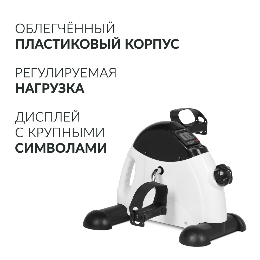 Тренажер для верхней и нижней части тела Армед HJ-086 