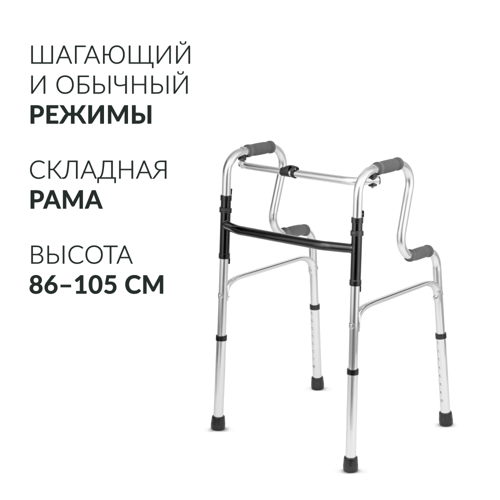 Ходунки для инвалидов Армед YU760 