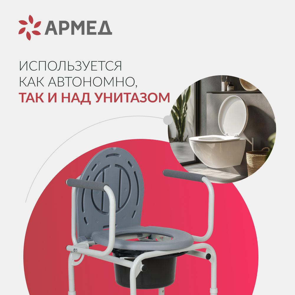 Кресло инвалидное с санитарным оснащением Армед ФС813 
