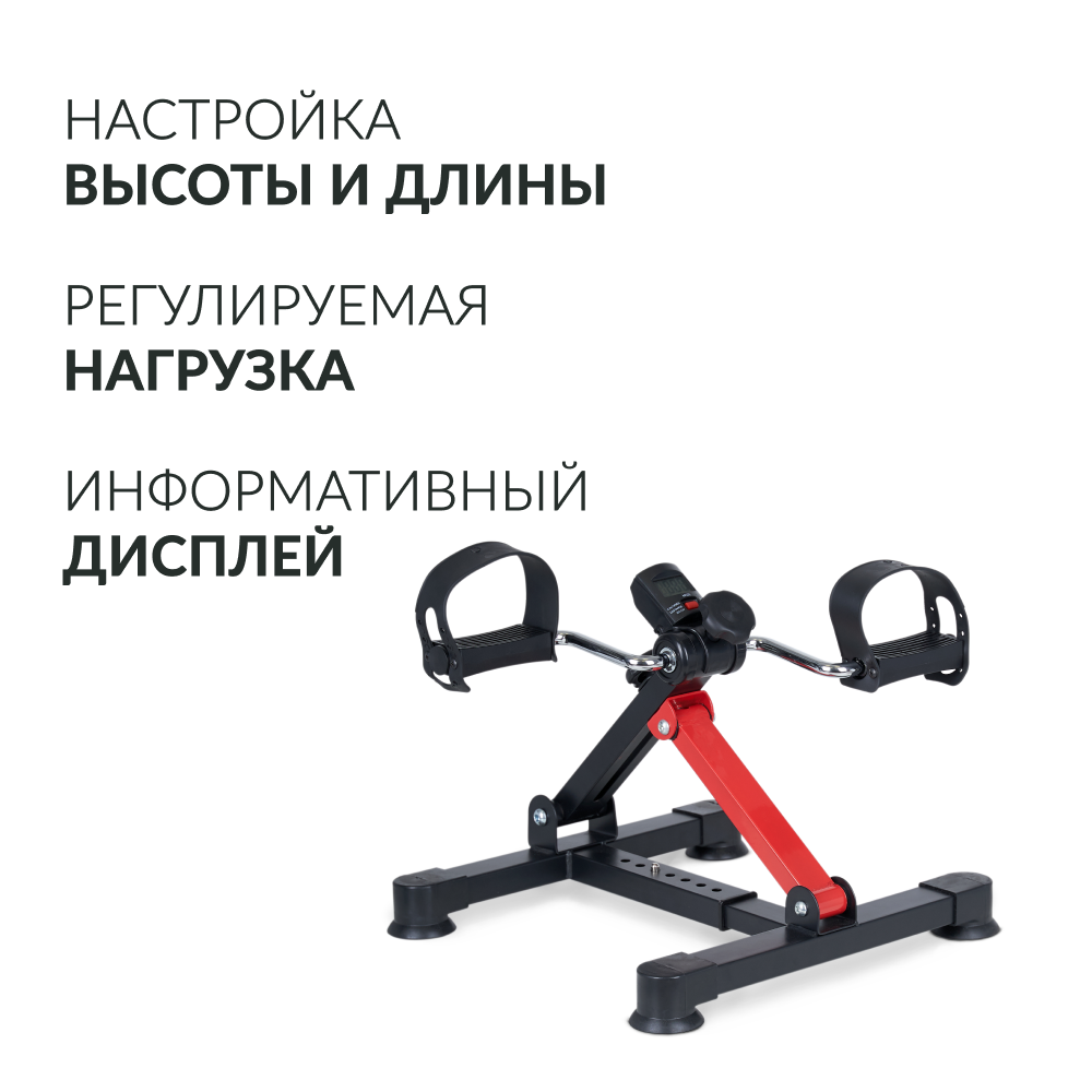 Тренажер Армед HJ-001 