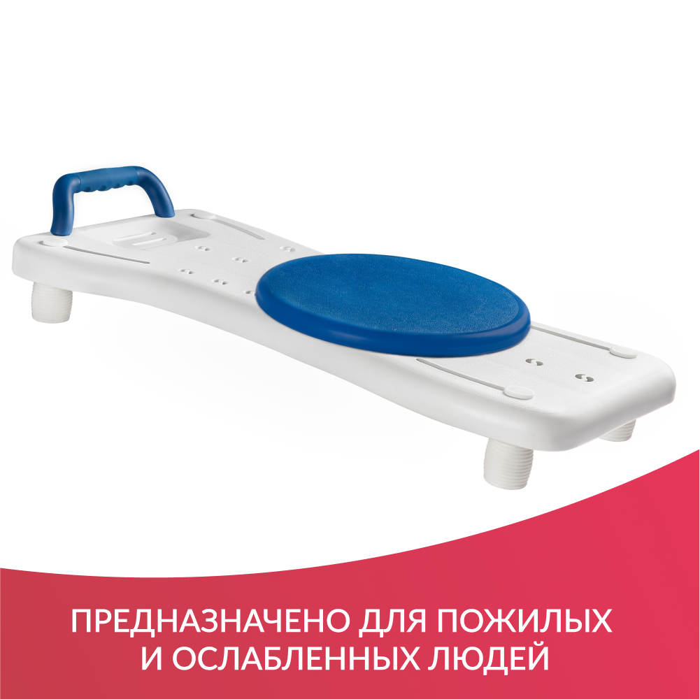 ДОСКА ДЛЯ ВАННЫ Ortonica Lux 330 (поворотное сиденье, синяя ручка)