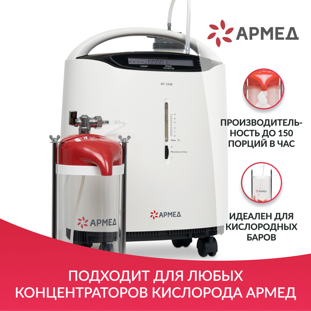 Коктейлер кислородный Армед LDPE BAG 