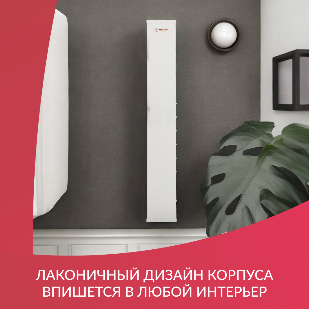 Рециркулятор бактерицидный Армед AirCube 330 FM <span>Лампа 3х30 Вт</span>