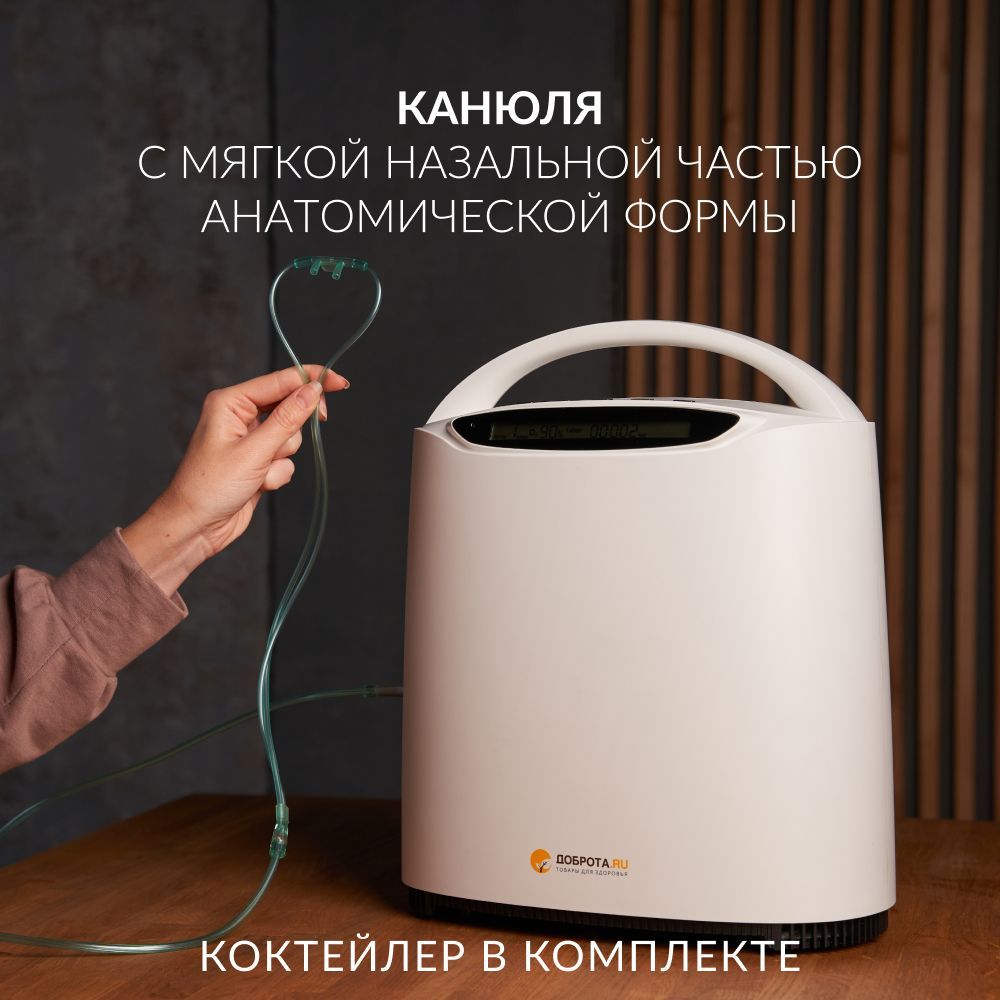 Концентратор кислородный (кислородный бар) Доброта Оксибар-1 