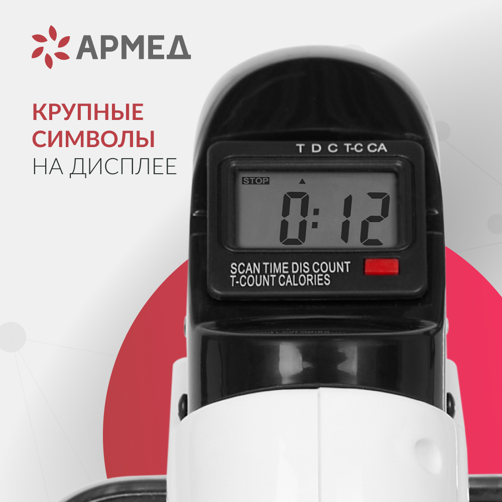 Тренажер для верхней и нижней части тела Армед HJ-086 