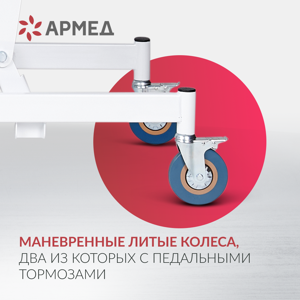 Кровать функциональная Армед   РС106-Б 