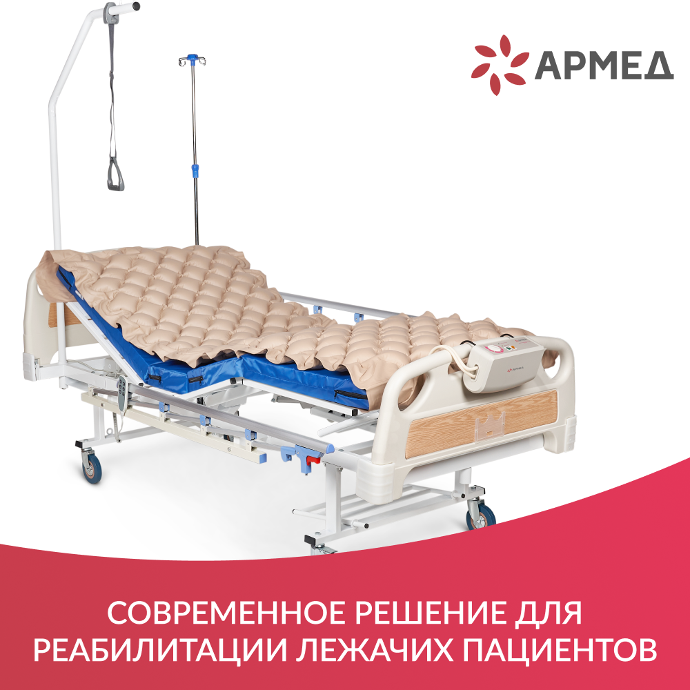 Кровать функциональная Армед РС301 