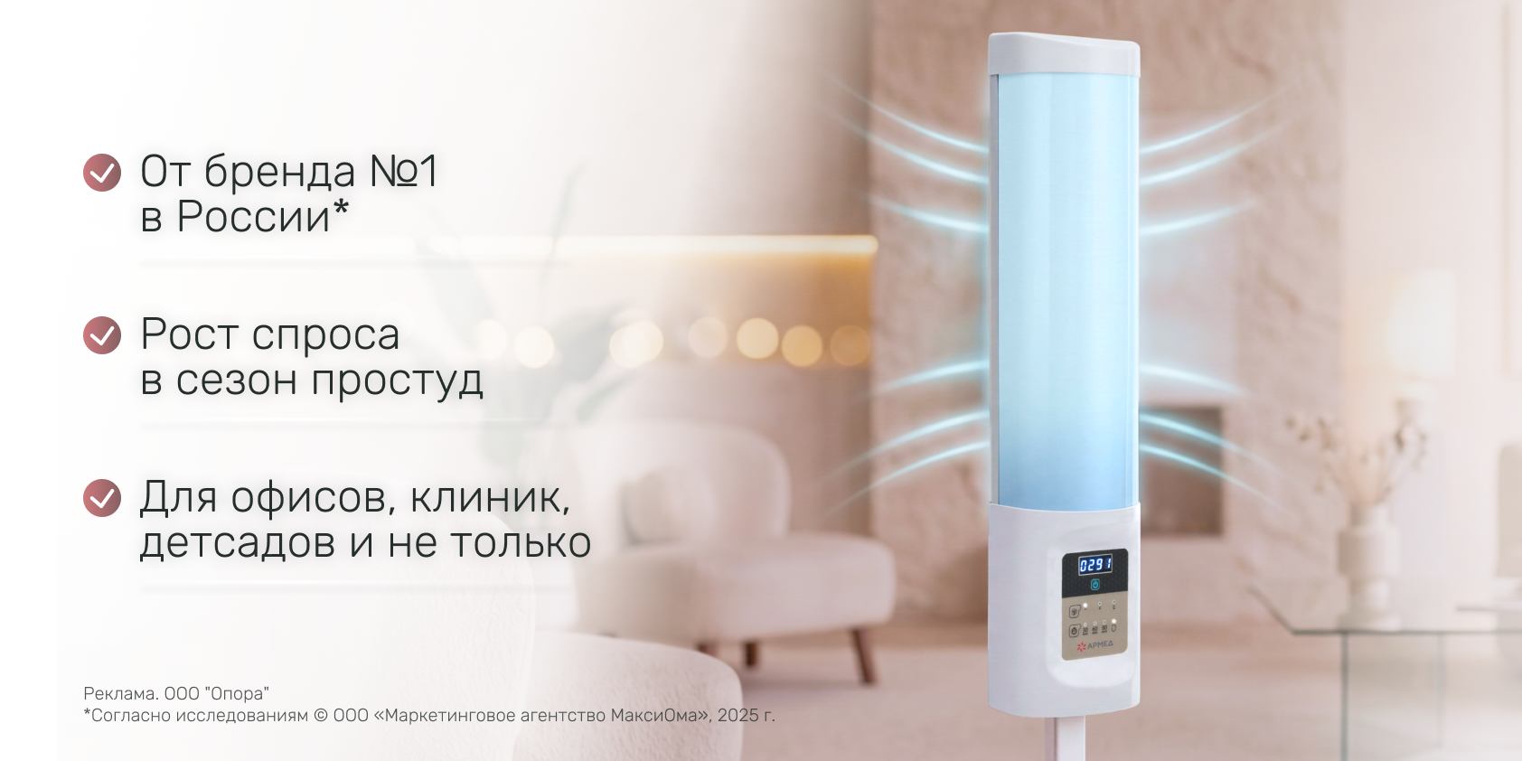 Востребованный рециркулятор Армед 2-130 ПТС теперь со скидкой 26%