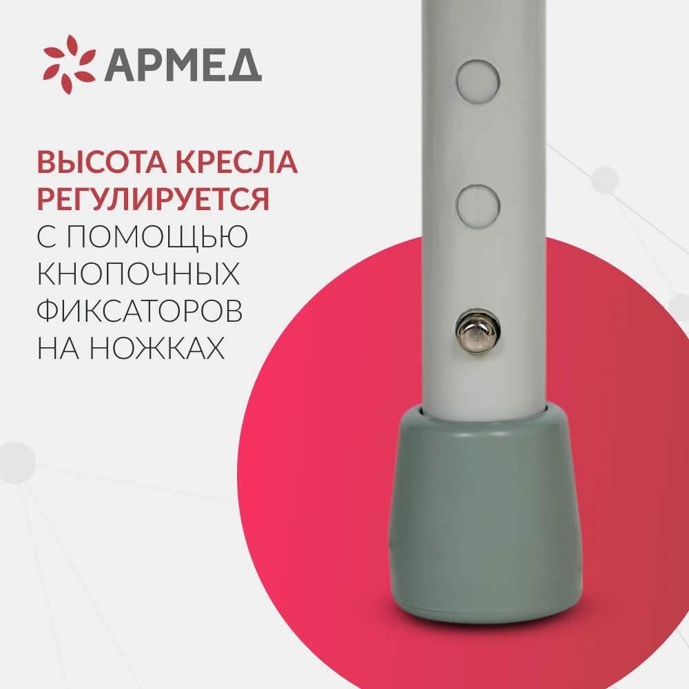 Кресло инвалидное с санитарным оснащением Армед ФС813 