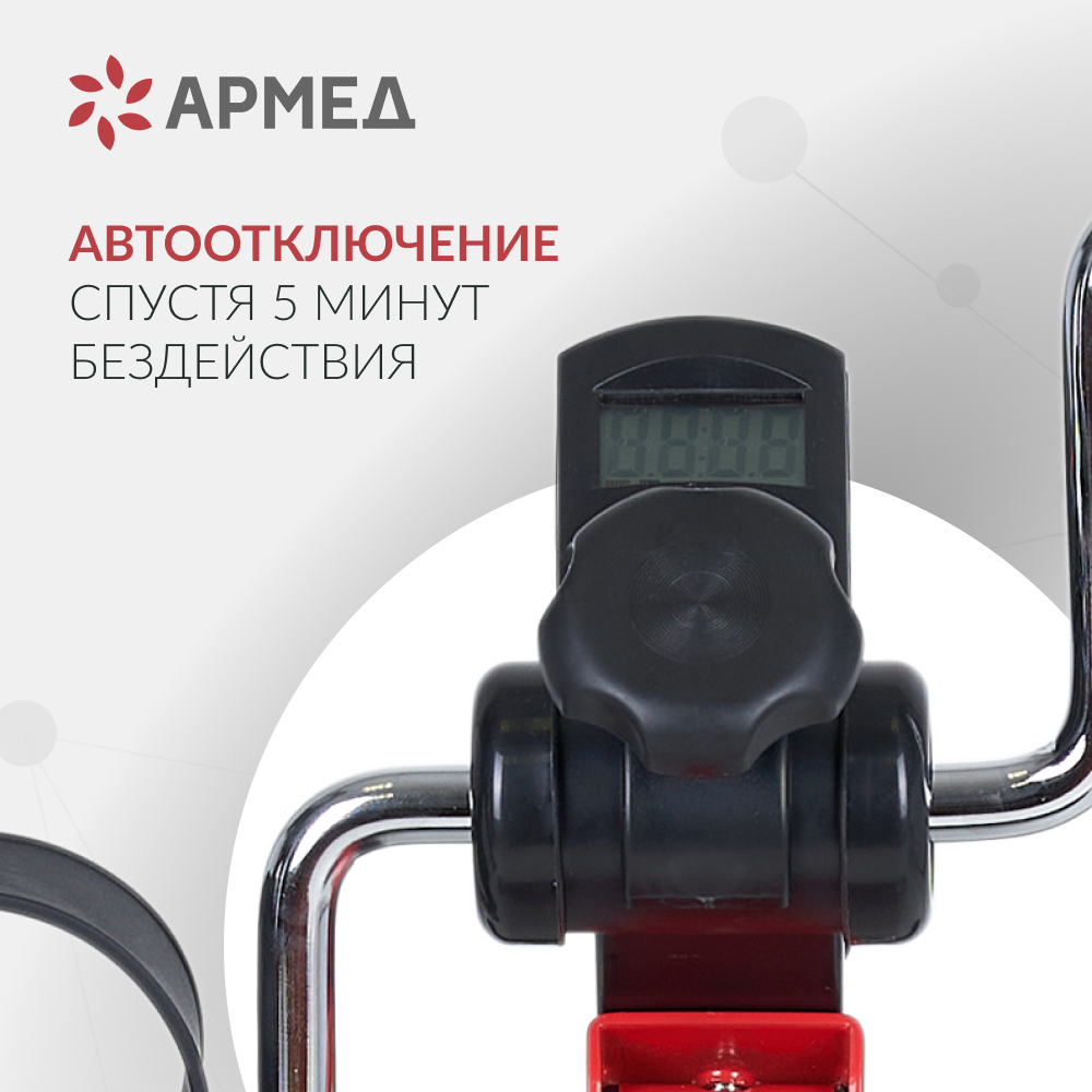 Тренажер Армед HJ-001 