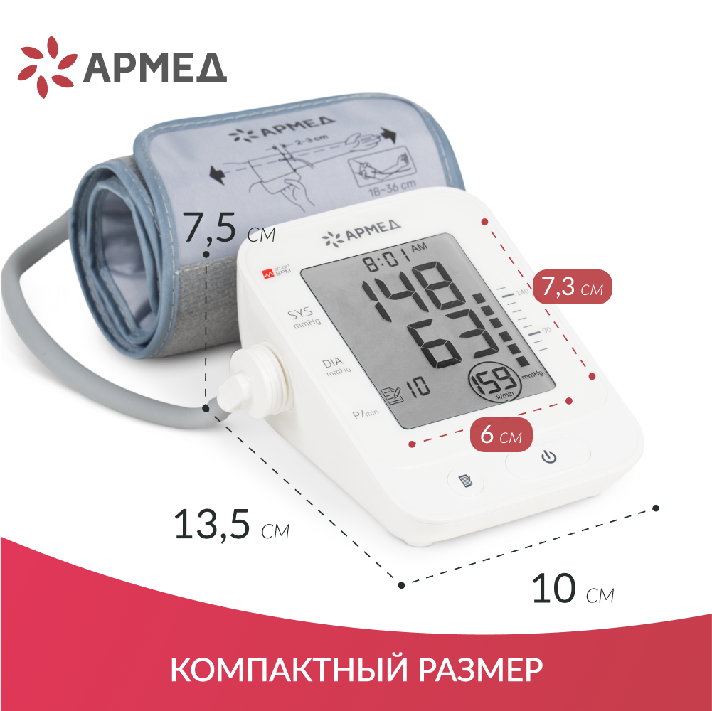 Тонометр Армед YE660E <span>Манжета 360°</span>