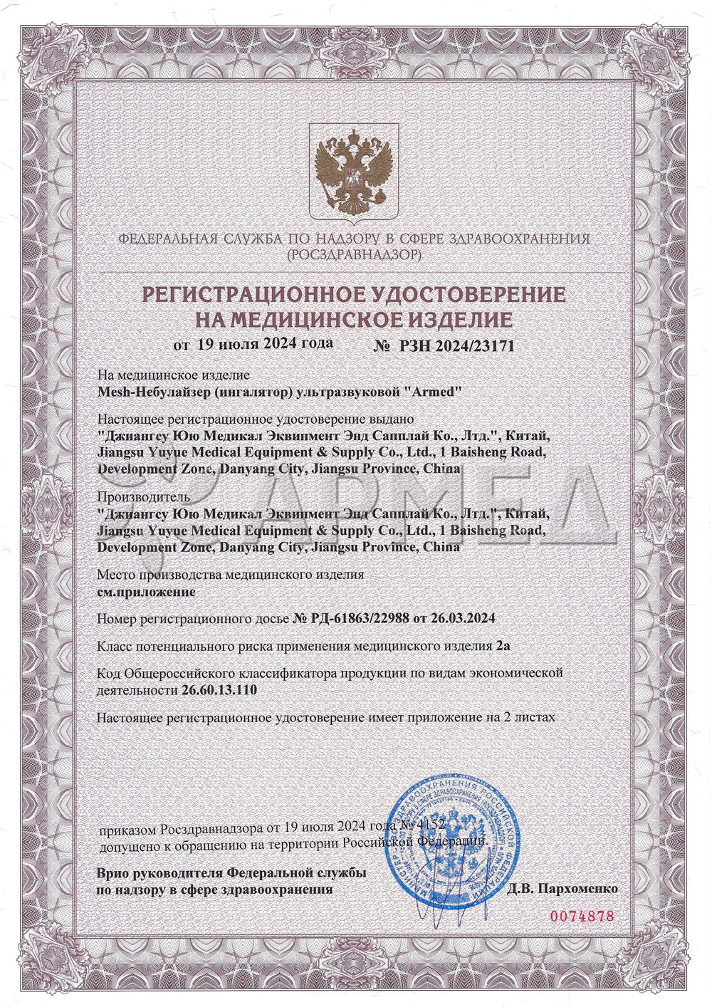 ГАРАНТИЯ