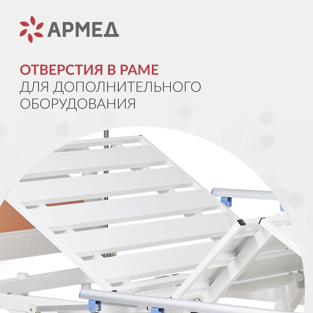 Кровать медицинская функциональная механическая Армед РС105-Б 