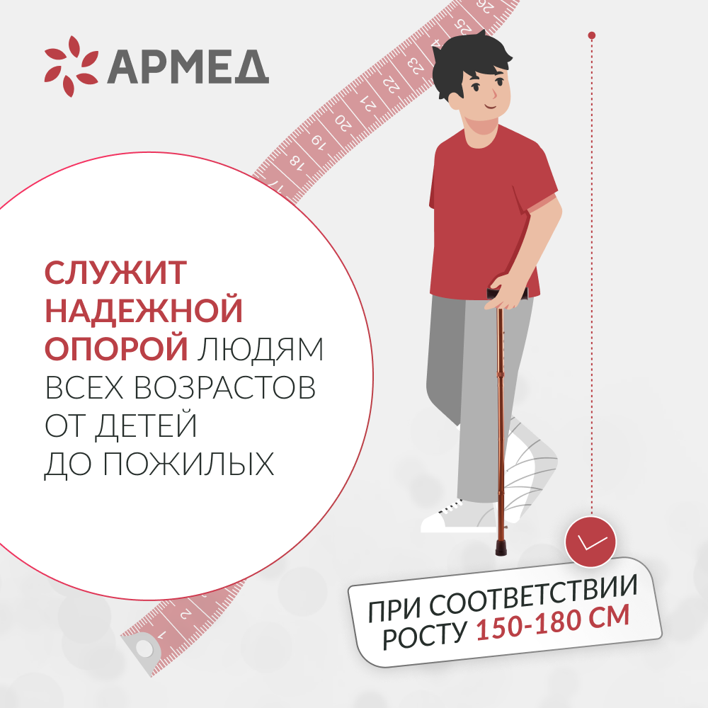 Трость Армед KR927 <span>с УПС</span>