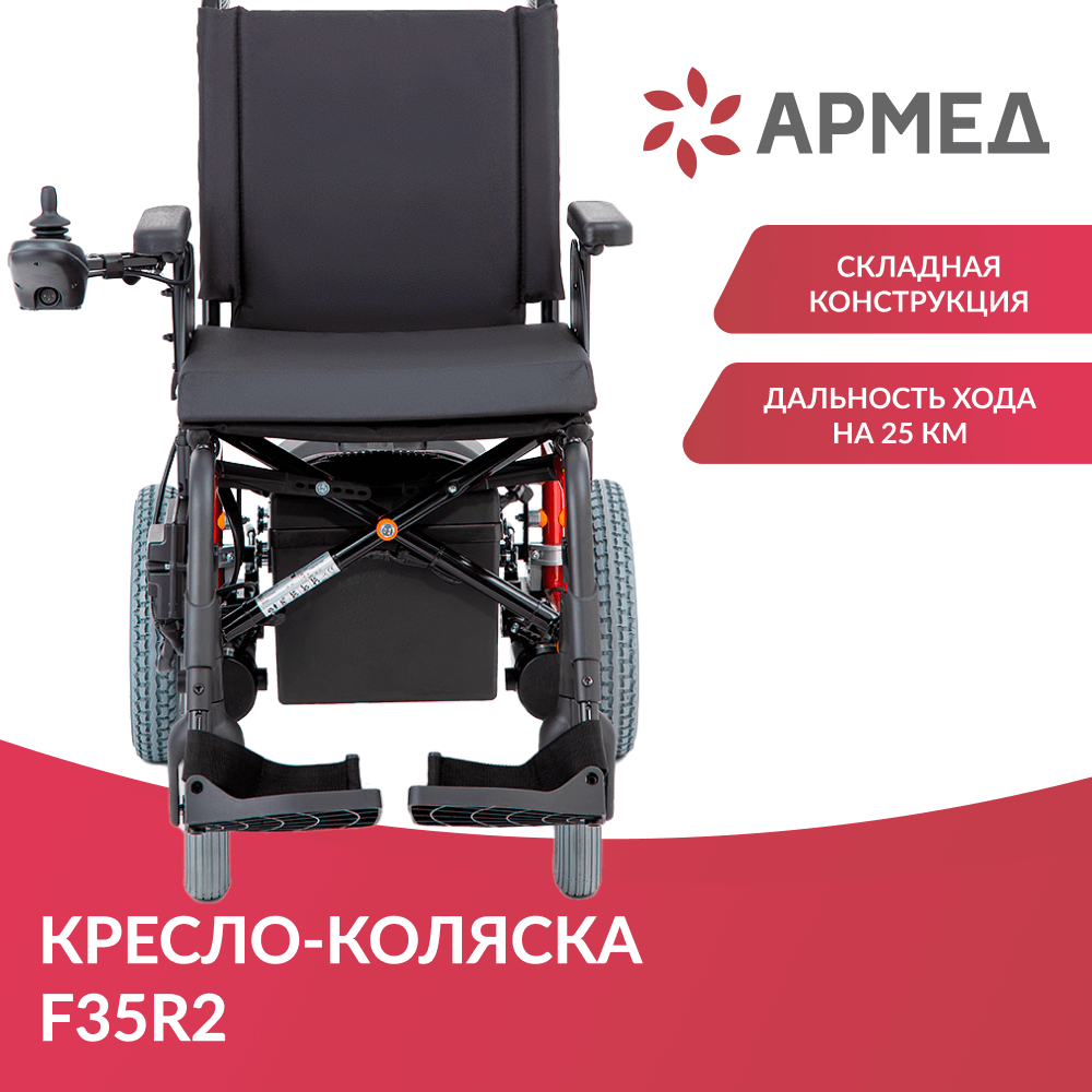 Кресло-коляска Sunrise F35R2 