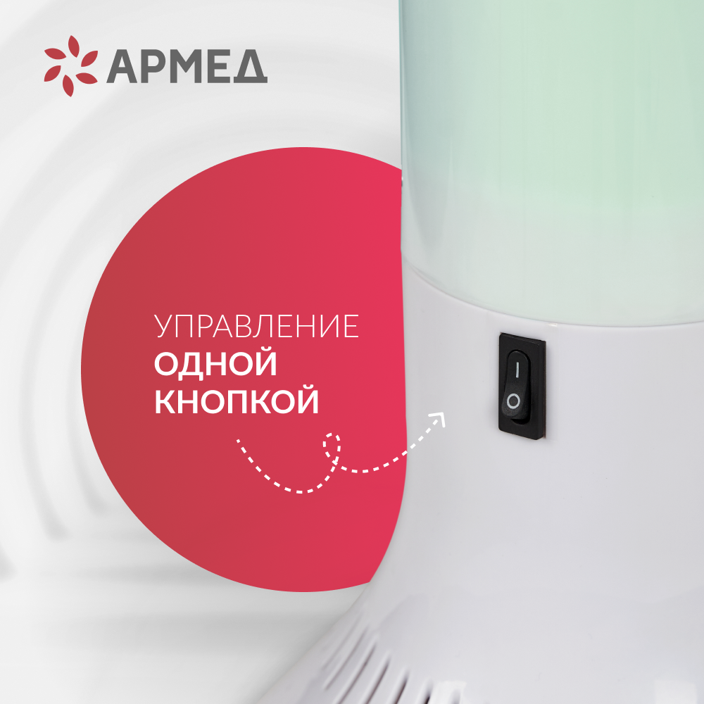 Рециркулятор бактерицидный Армед Aircube 118-22 TOWER <span>Лампа 1х18 Вт</span>