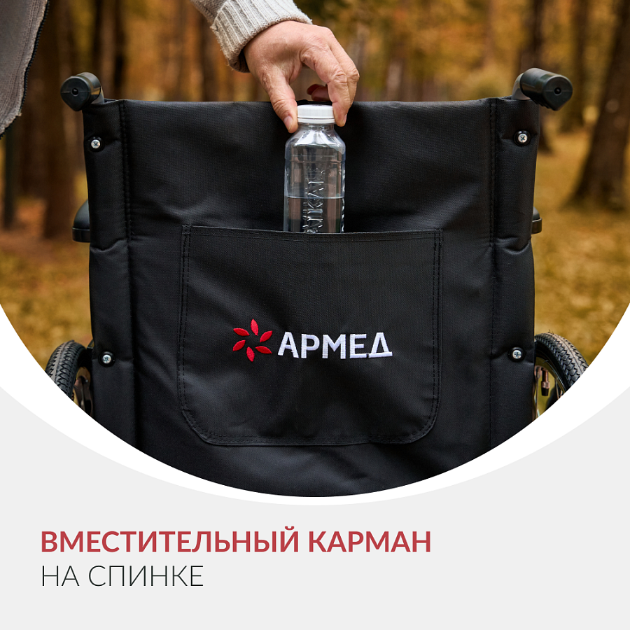 Кресло-коляска для инвалидов Армед H007 — фото 2