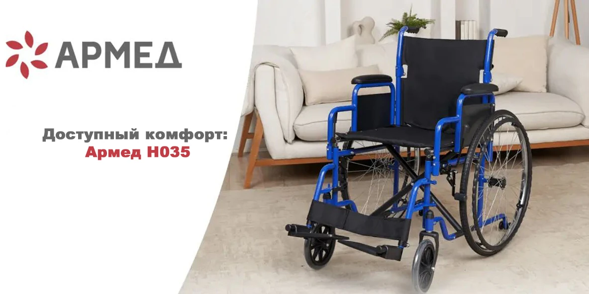 Почему именно эта инвалидная коляска есть почти в каждой больнице? Армед H035