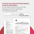 Матрас противопролежневый трубчатый Армед DGC001-2  С функцией статик — фото 11