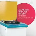 ЦЕНТРИФУГА LC-04F Floor рефрижераторная «Armed» — фото 9