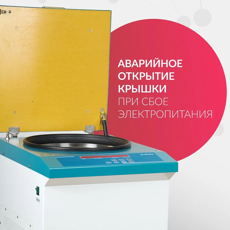ЦЕНТРИФУГА LC-04F Floor рефрижераторная «Armed» — фото 9