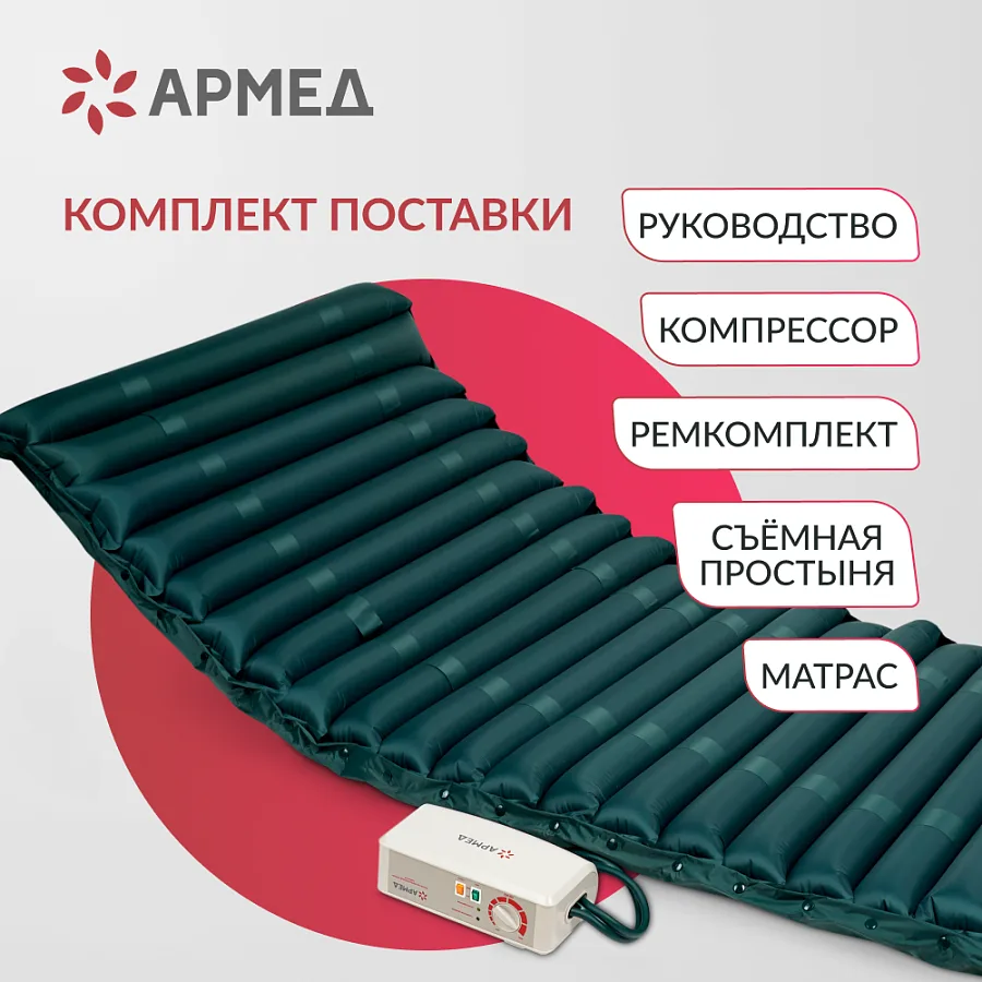 Матрас противопролежневый трубчатый Армед DGC001-2  С функцией статик — фото 10