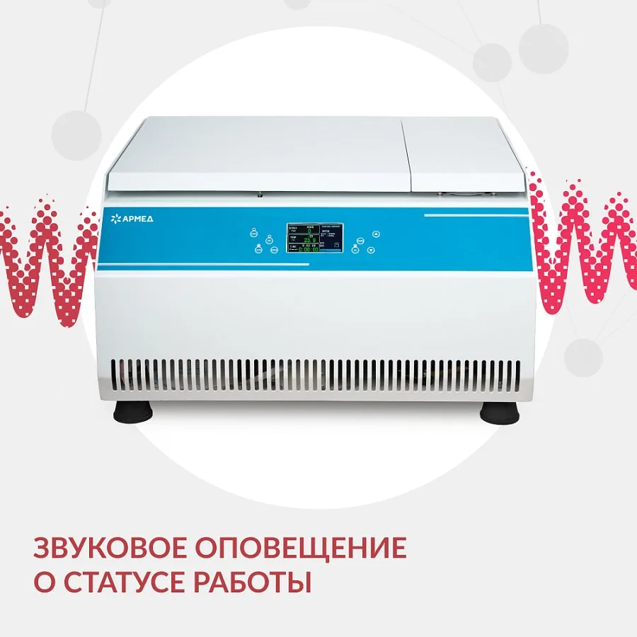 ЦЕНТРИФУГА LC-06F рефрижераторная «Armed» — фото 11