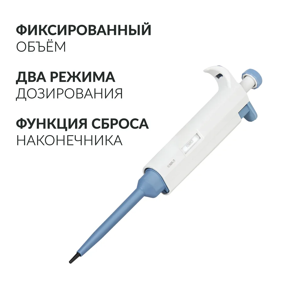 Дозатор пипеточный Армед ZPT