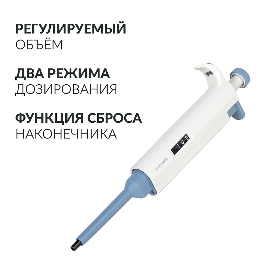 Дозатор пипеточный Армед APT