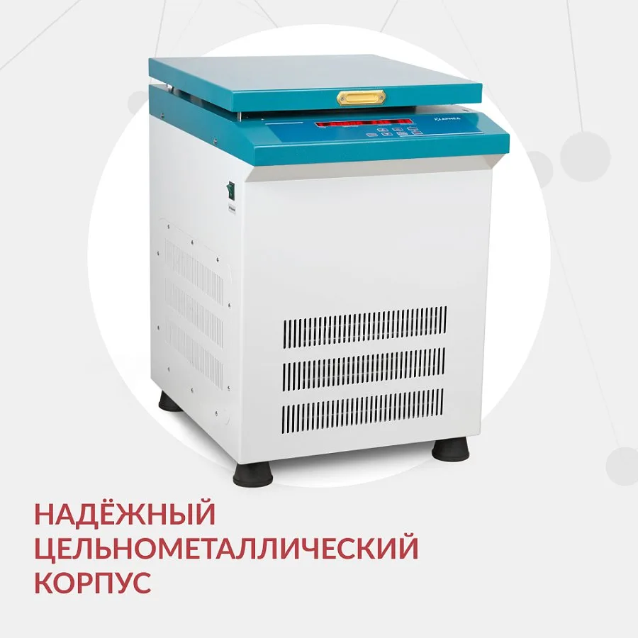 ЦЕНТРИФУГА LC-04F Floor рефрижераторная «Armed» — фото 7