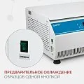 ЦЕНТРИФУГА LC-06F рефрижераторная «Armed» — фото 13