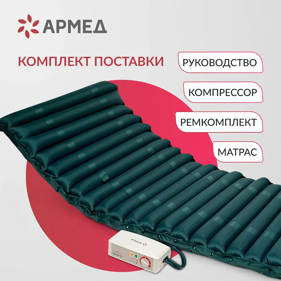 Матрас противопролежневый трубчатый Армед DGC001-2  С функцией статик — фото 3