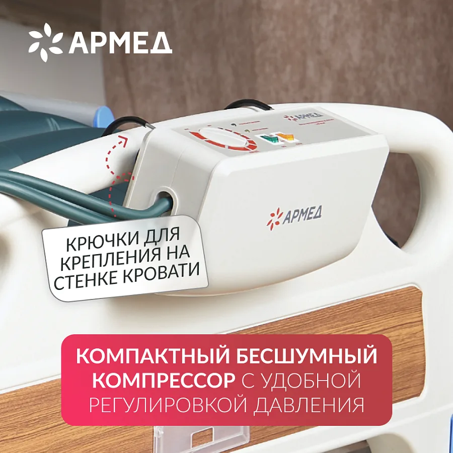 Матрас противопролежневый трубчатый Армед DGC001-2  С функцией статик — фото 6
