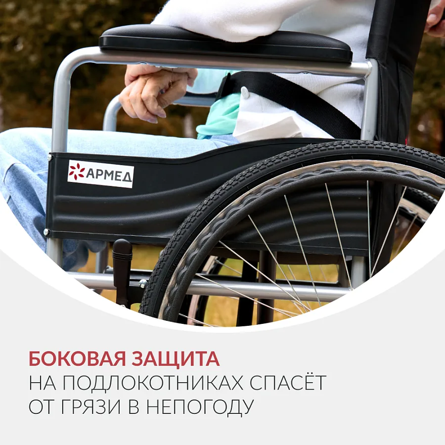 Кресло-коляска для инвалидов Армед H007 — фото 6