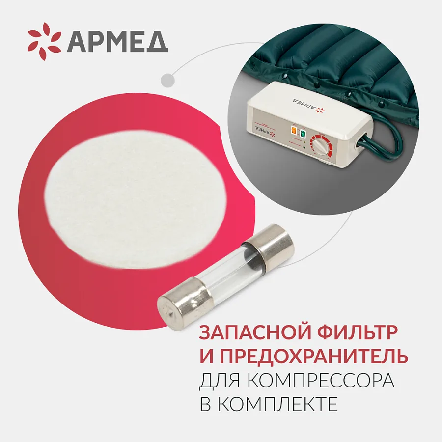 Матрас противопролежневый трубчатый Армед DGC001-2  С функцией статик — фото 8