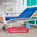 Матрац противопролежневый Армед М4С1 (Н) — фото 4
