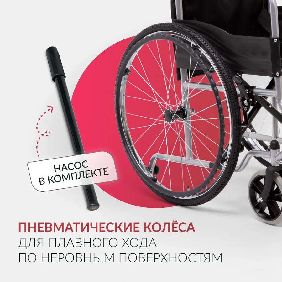 Кресло-коляска для инвалидов Армед H007 — фото 3