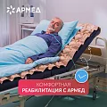 Матрац противопролежневый Армед М4С1 (Н) — фото 7