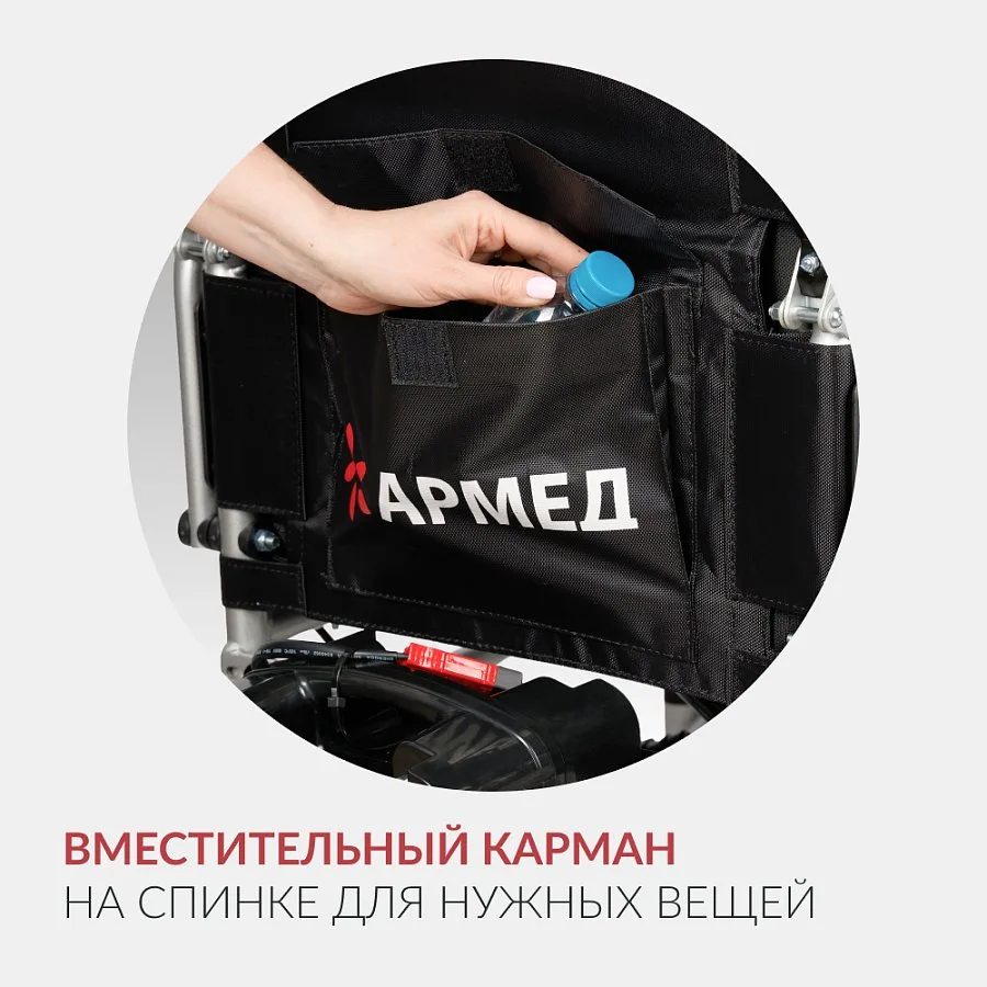 Кресло-коляска для инвалидов Армед JRWD1002 — фото 17